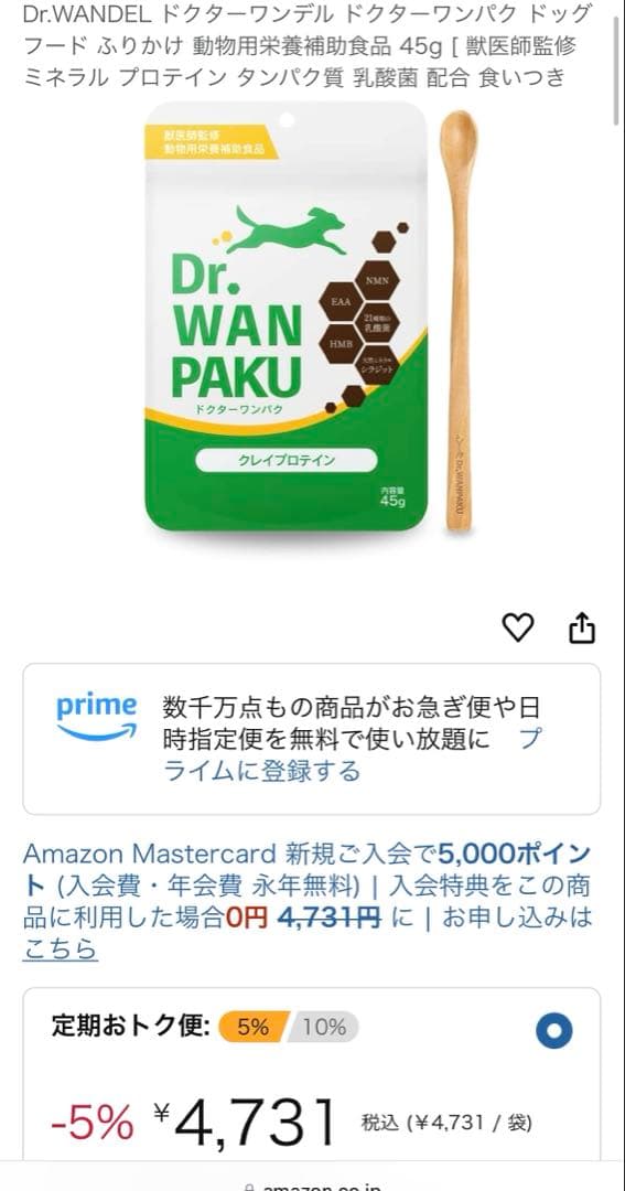 犬　プロテイン　ドクターワンパク4セット