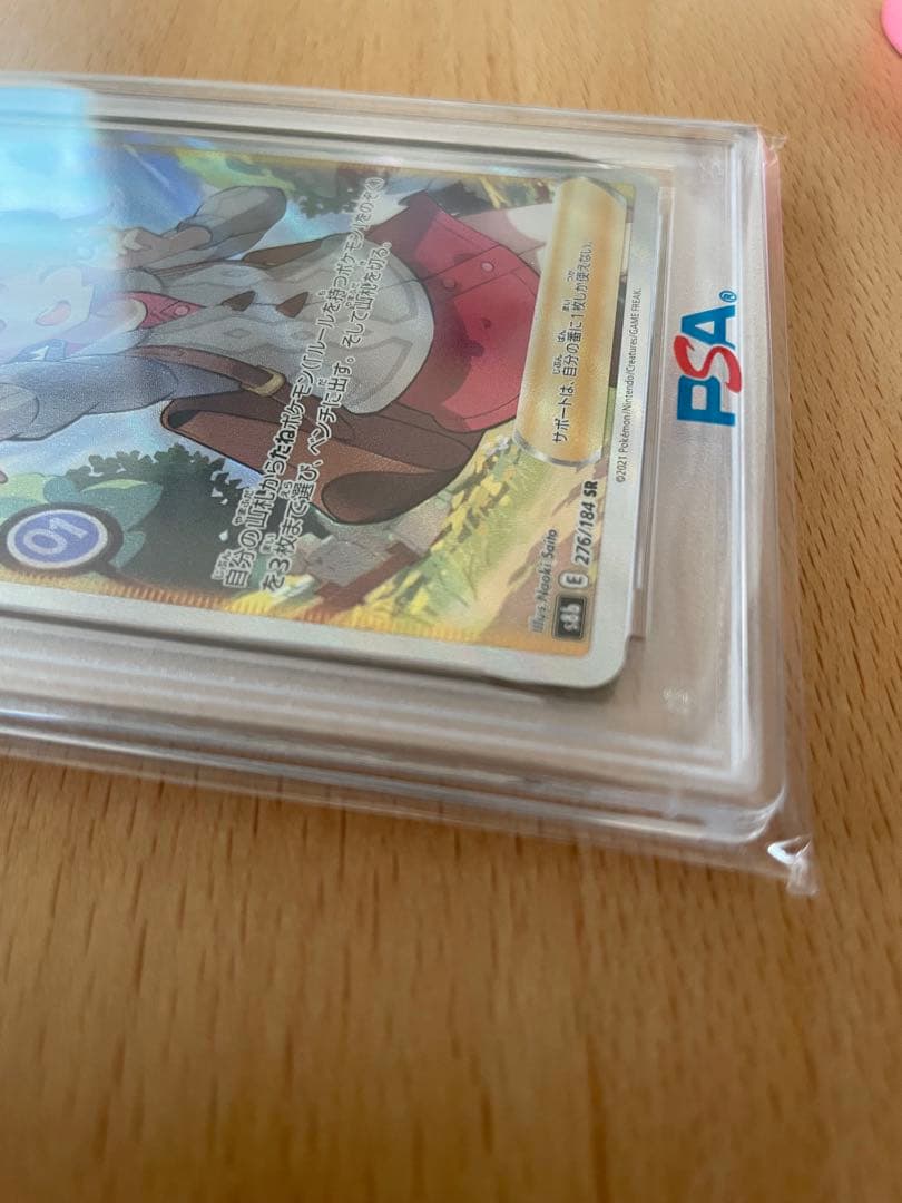 ゴ*ー様 【PSA10】ユウリ SR