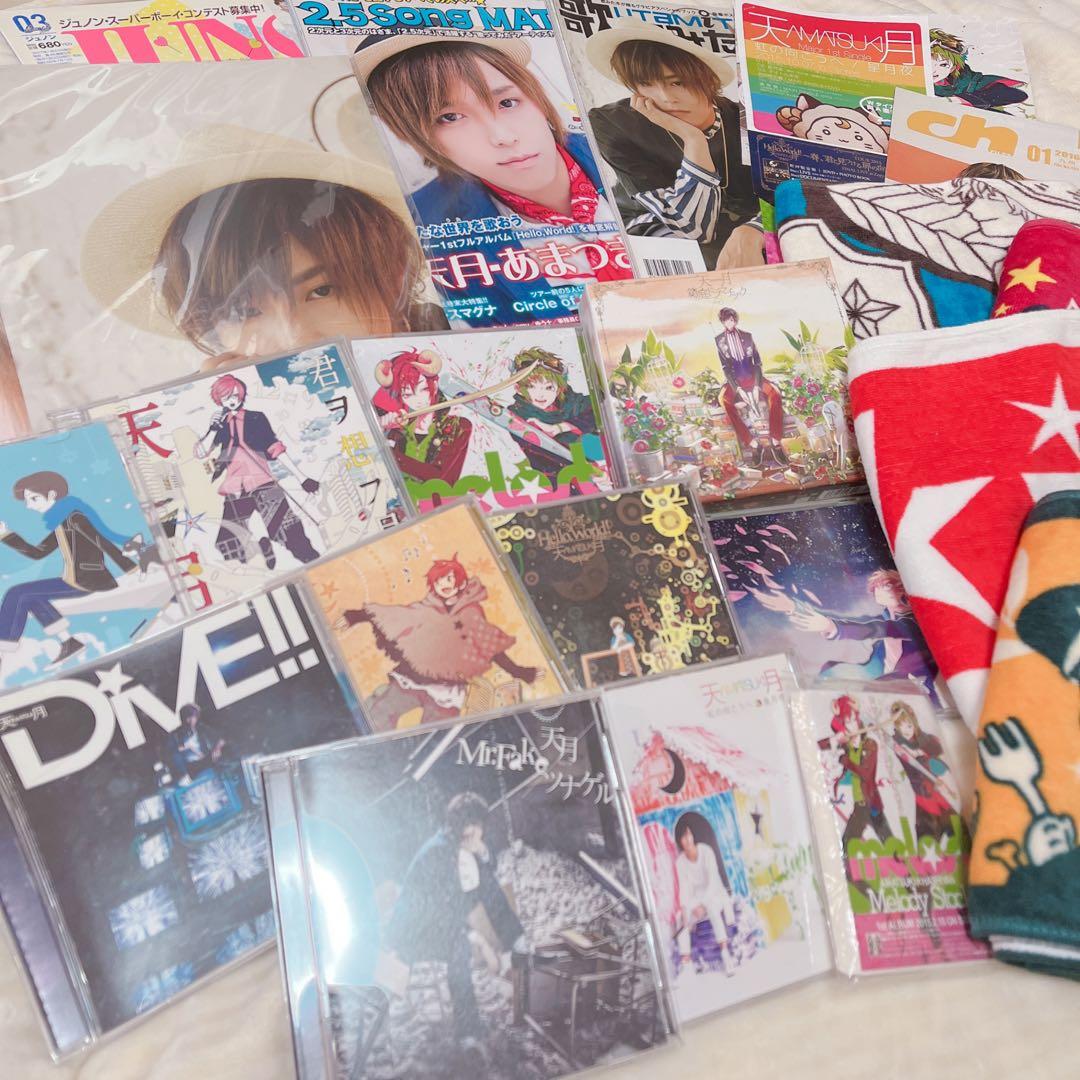 天月さん グッズセット