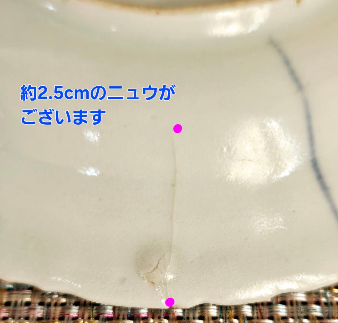 【専用ページ】【本物保証❗】江戸前期　 初期伊万里　芙蓉手花鳥図輪花皿 14.8