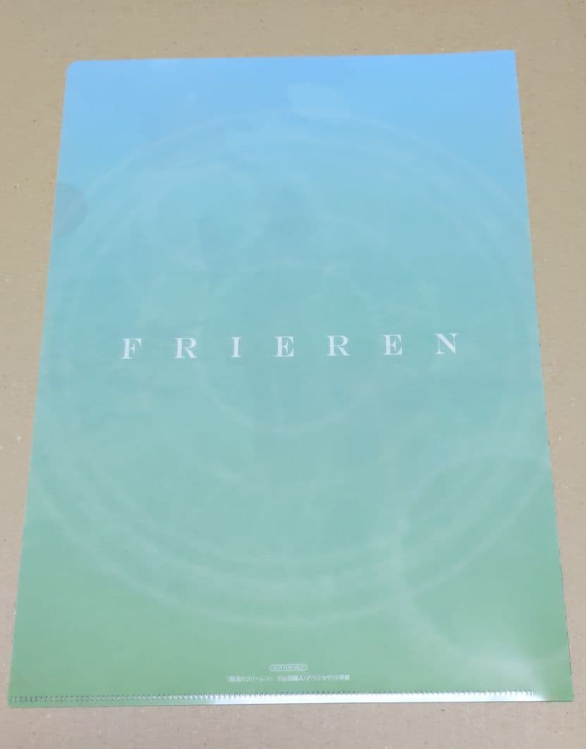 アニメイト ブックフェア2022 クリアファイル 葬送のフリーレン