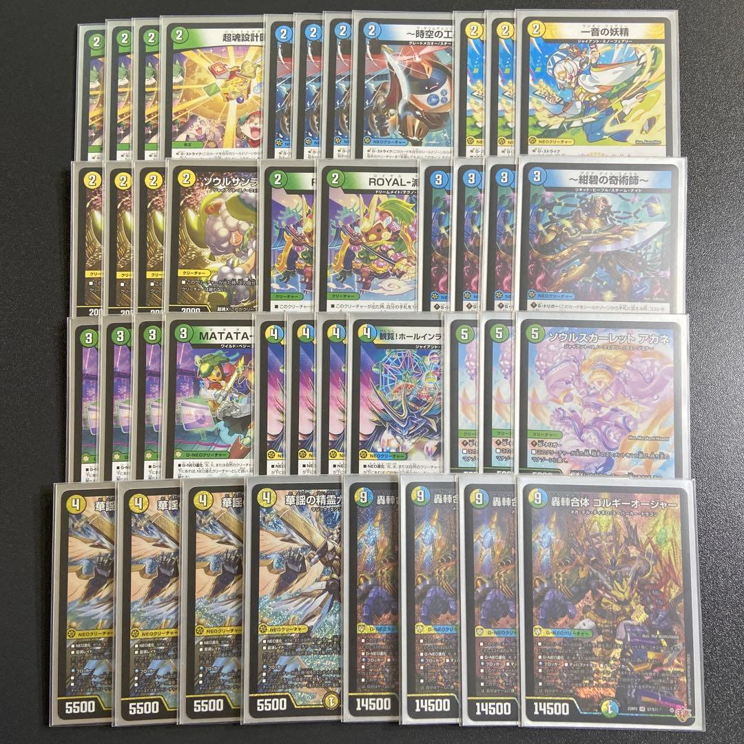 トリーヴァゴルギーオージャー デッキ 2重スリーブ付き カンツォーネ 一音の妖精