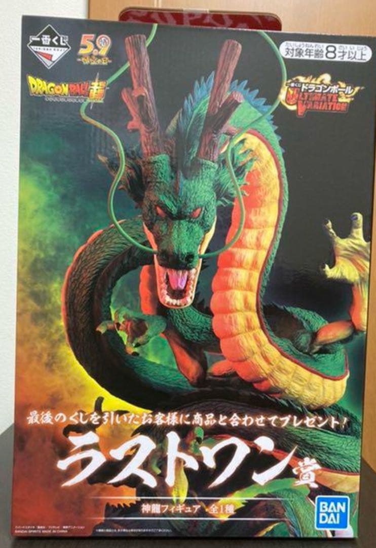 一番くじ　ドラゴンボール ラストワン賞　シェンロン　神龍