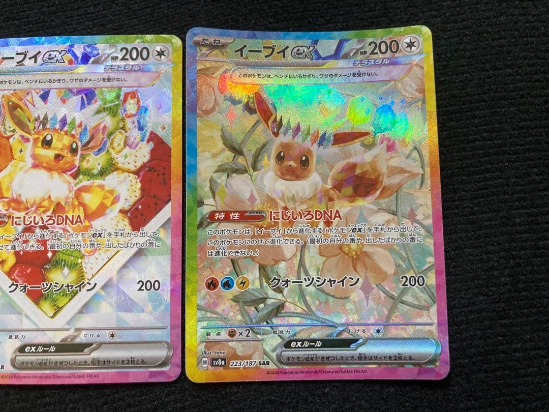 イーブイex sar 3枚セット