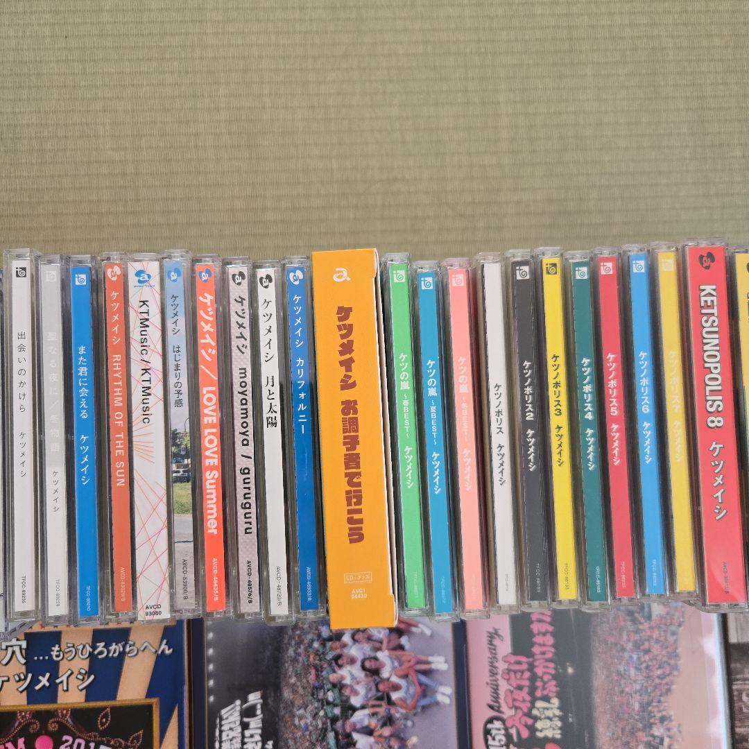 ケツメイシ CD DVD セット