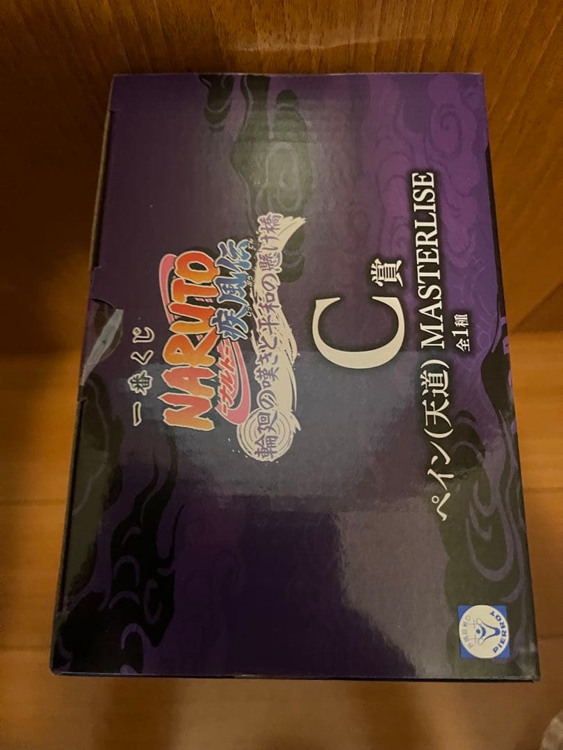 一番くじ　ナルト 疾風伝 C賞　ペイン G賞　ちょこのっこフィギュア
