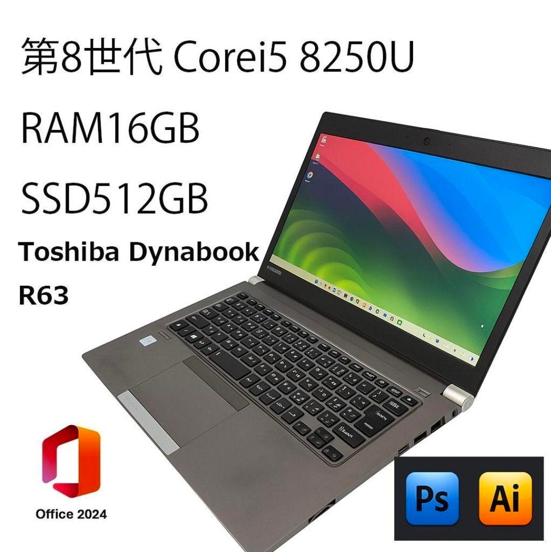 8世代i5✨️Office2024✨️Photoshop/Illustrator