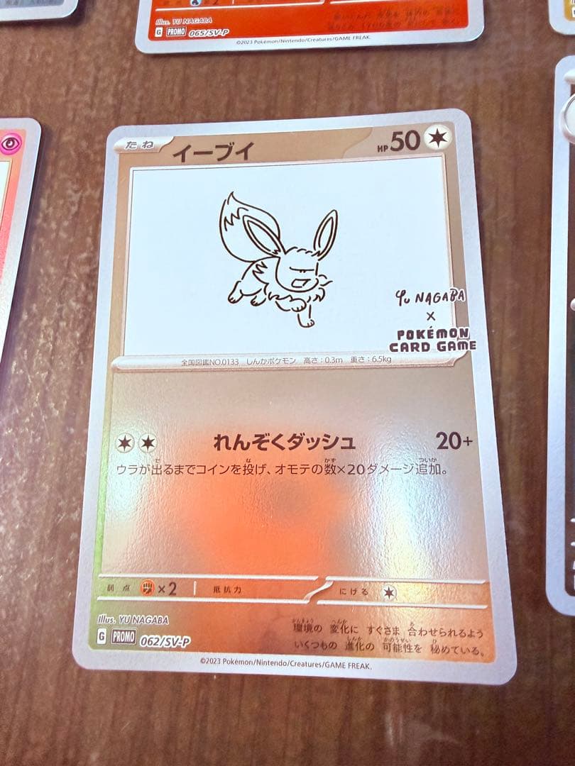 yu nagaba ブイズセット※未開封パック無し