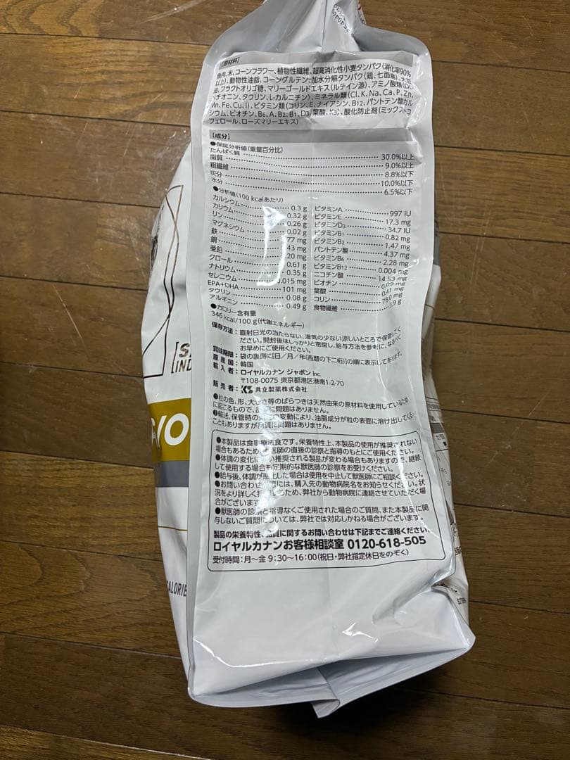 ライト　ロイヤルカナン 療法食 猫用 ユリナリーS/O オルファクトリー　4kg