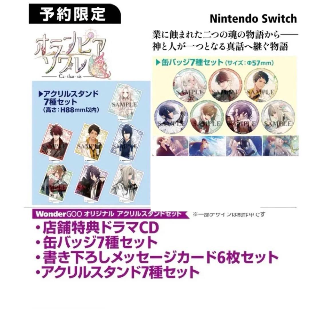 オランピアソワレ WonderGOO ワングー アクスタ メセカ 缶バ CD