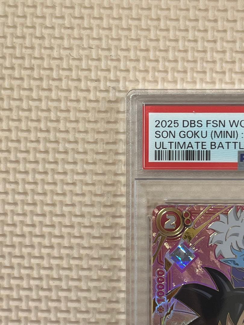 孫悟空 ミニDA SR★ 「アルティメットバトルfor Japan」　PSA10
