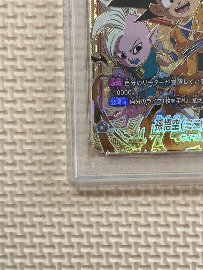 孫悟空 ミニDA SR★ 「アルティメットバトルfor Japan」　PSA10