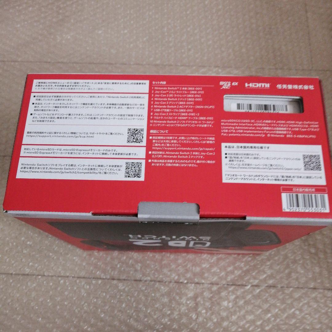 【新品未使用】Nintendo Switch2 マリオカートワールドセット