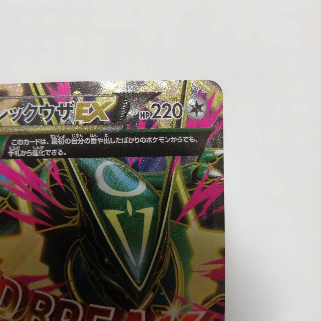 ポケモンカード　Mレックウザex　sr