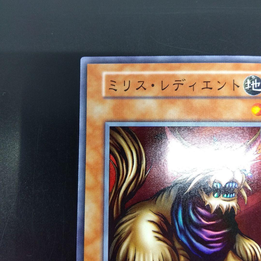 ミリス・レディエント 初期　スーパー