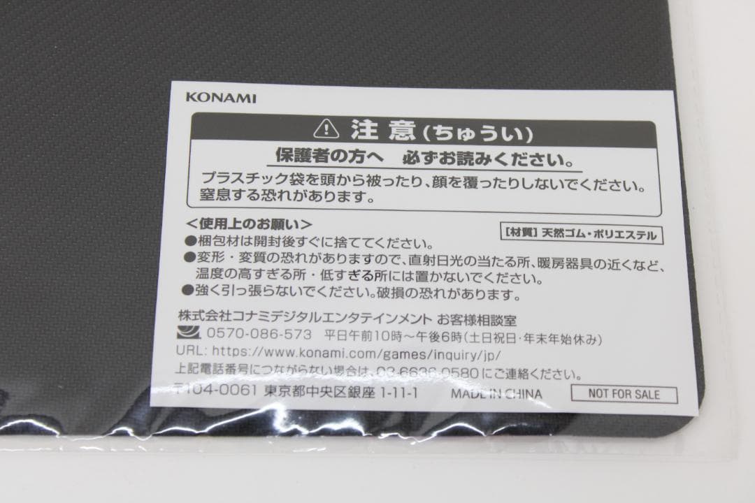 遊戯王 天叢雲之巳剣 プレイマット 46-EY0116-14C