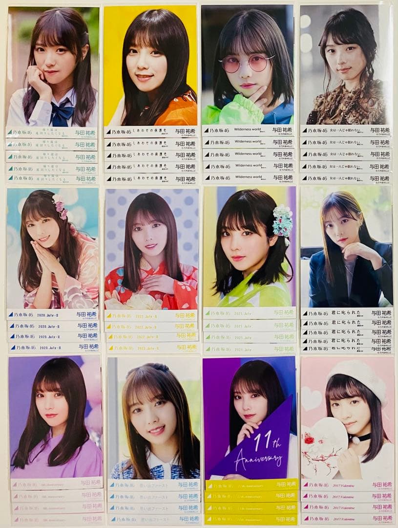 は*ん様 与田祐希 生写真 741枚！まとめ売り