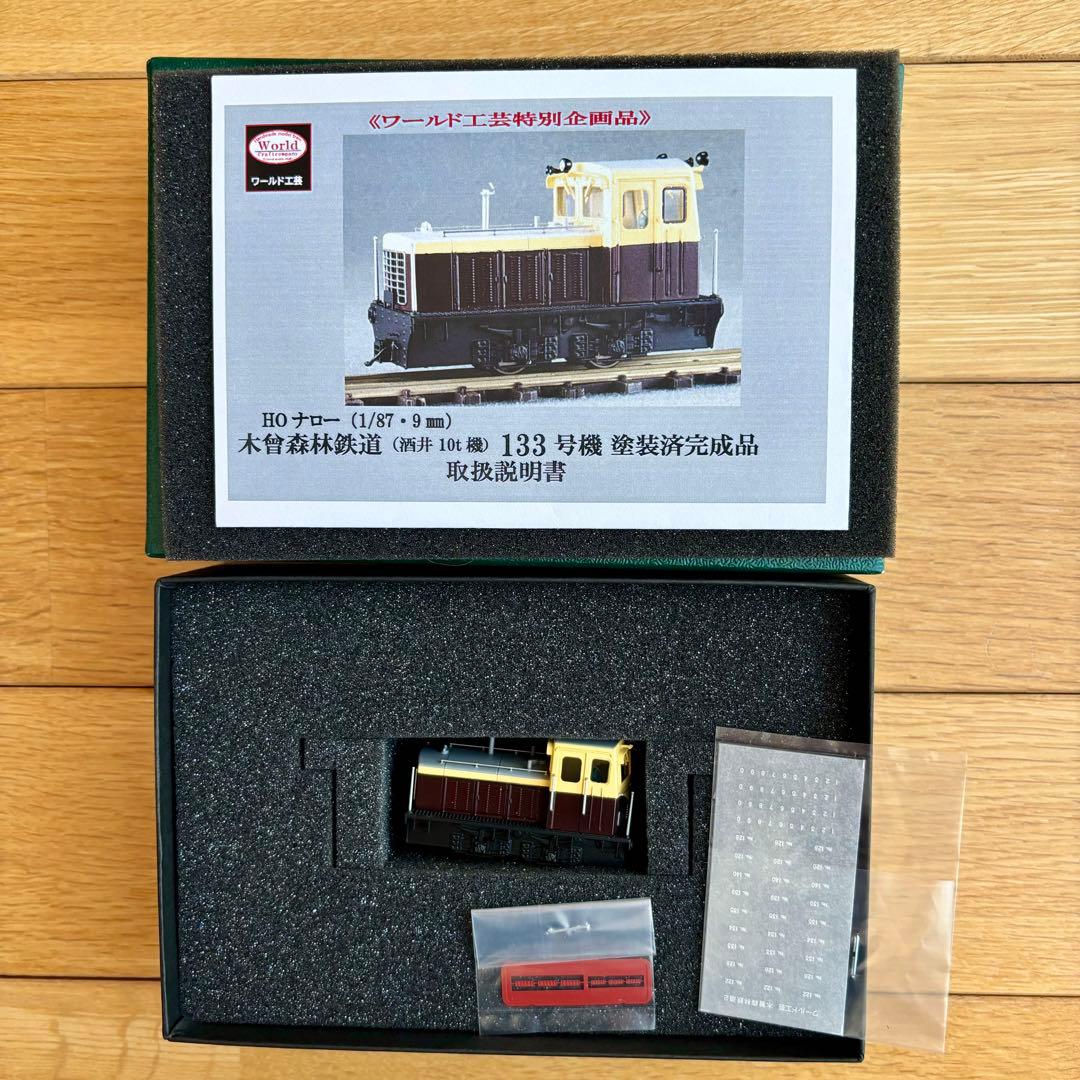 ワールド工芸特別企画品 木曾森林鉄道 HOナロー 酒井10t 133号機