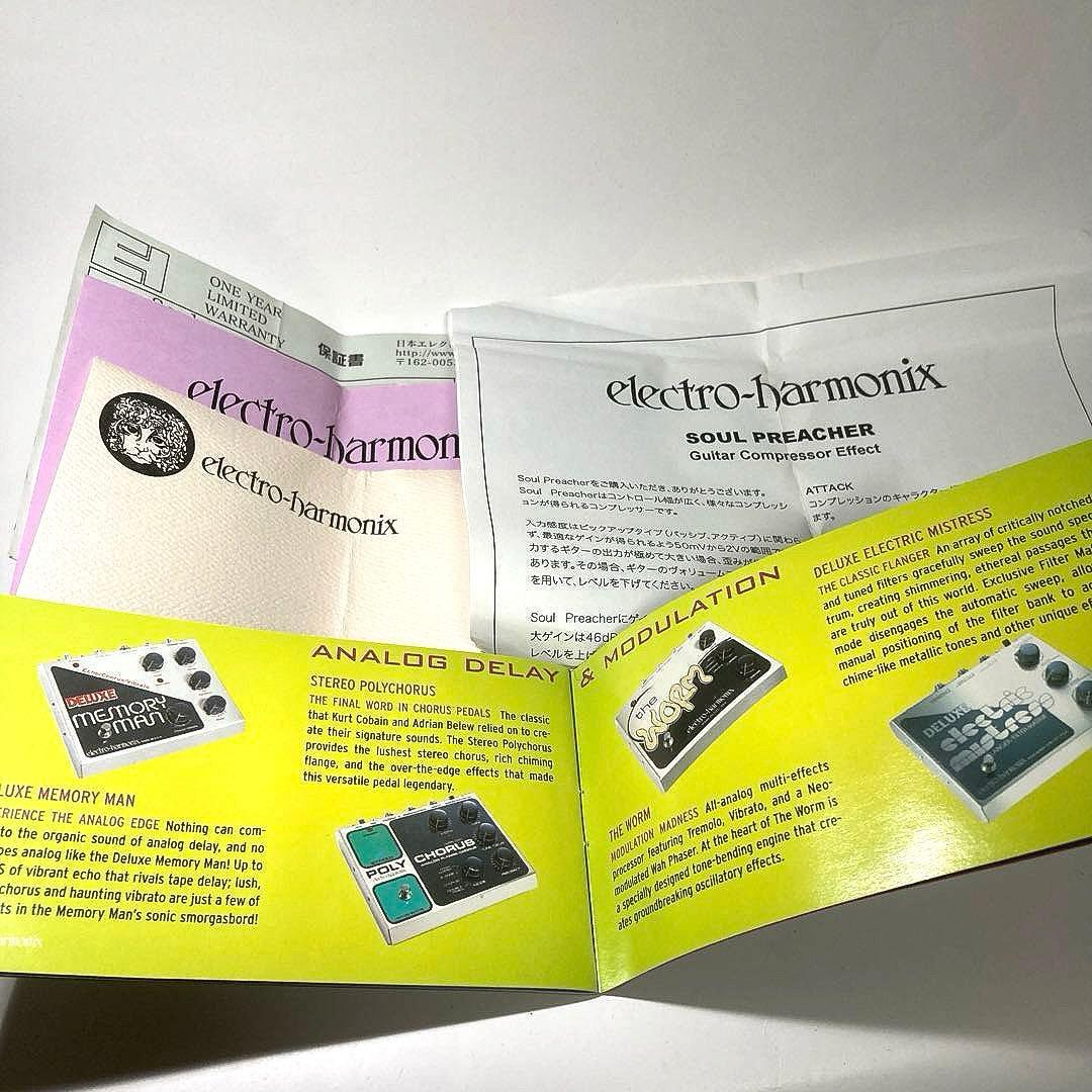 electro harmonix SOUL PREACHER コンプ
