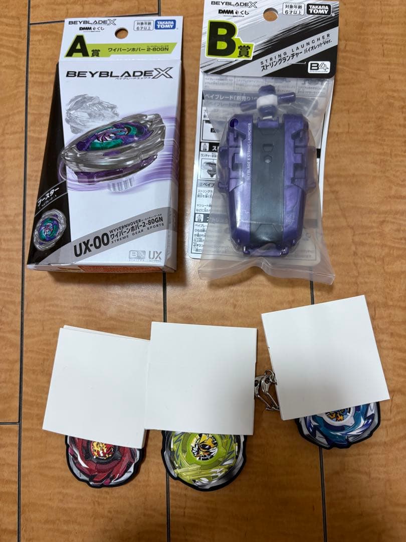 ベイブレードX DMMくじ A賞 ホバーワイバーン B賞 ストリングランチャー