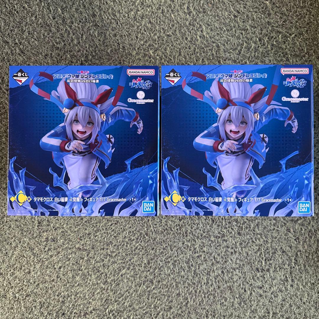 ウマ娘 一番くじ c賞 タマモクロス フィギュア ２個