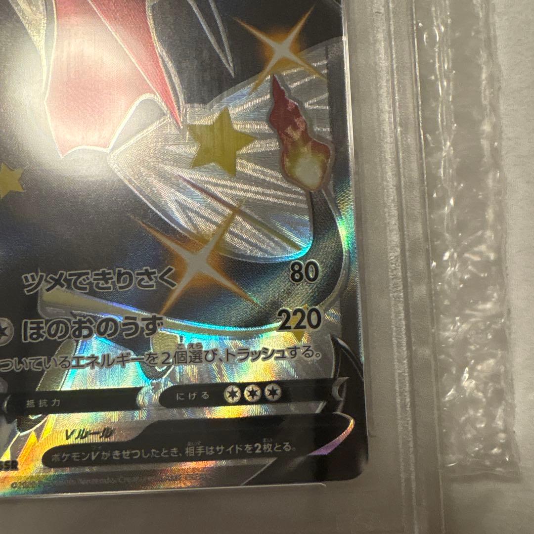 ポケモンカード　リザードンV ssr