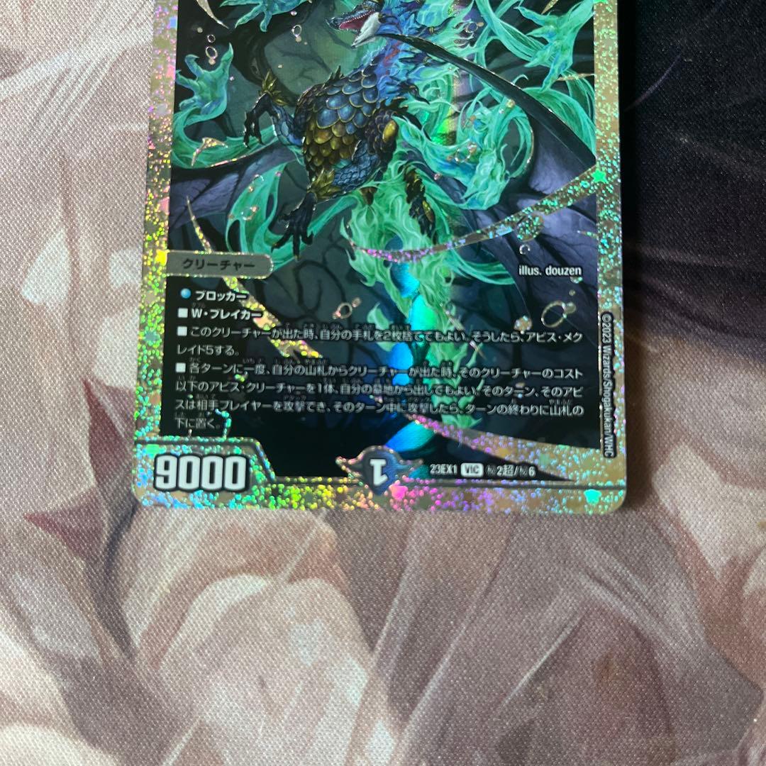 邪幽 ジャガイスト ダイヤモンド シークレット