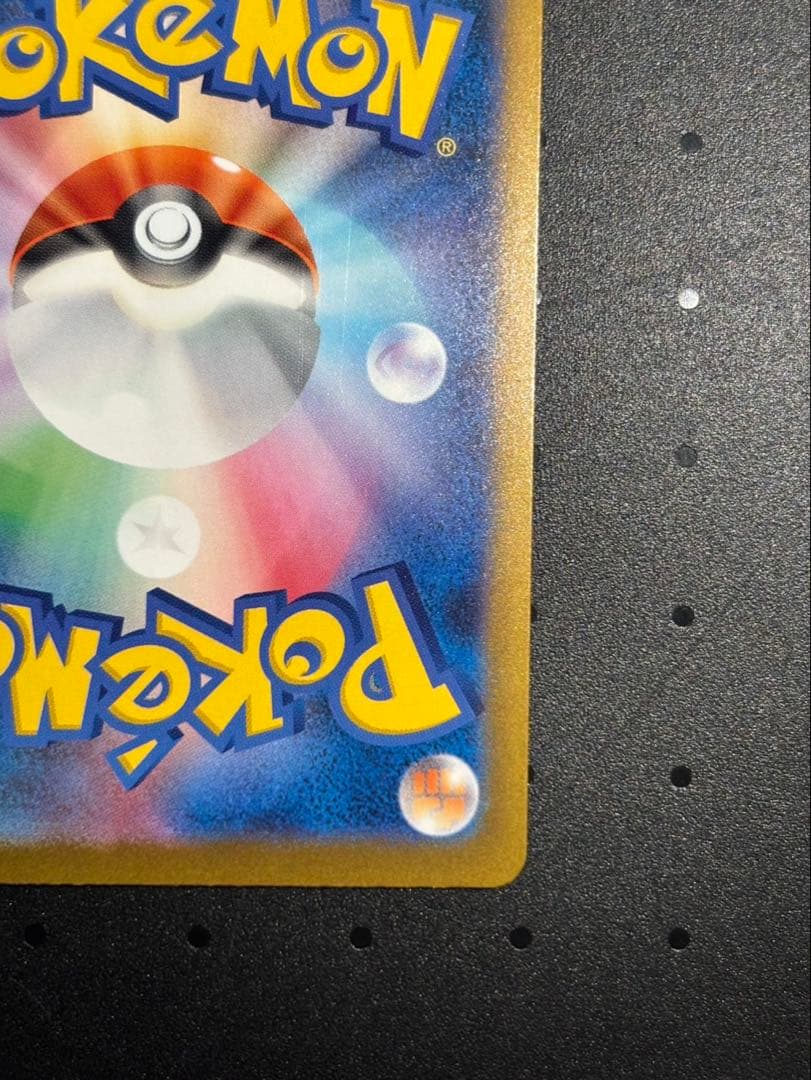 【SAR】MEGAドリームEXメガゲンガーEX SAR 240/193