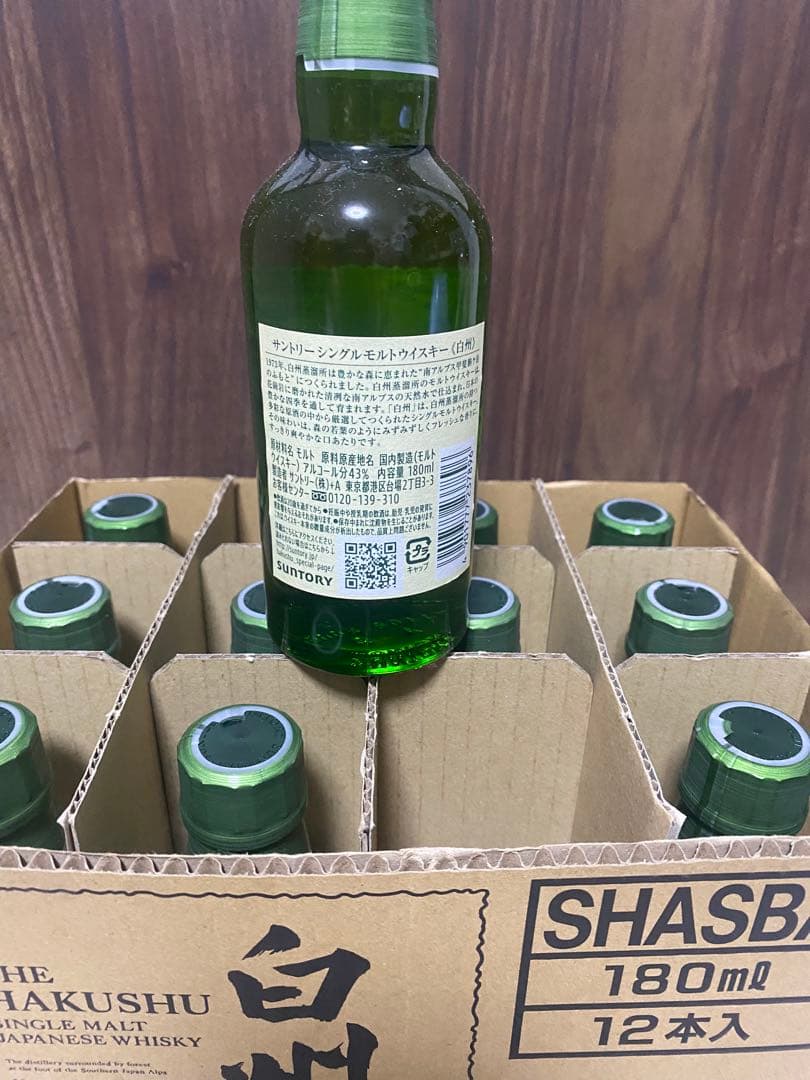 白州 シングルモルトウイスキー 180ml 12本入