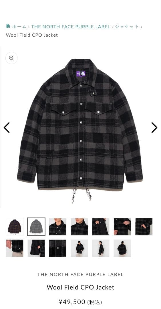 新品未使用 ノースフェイス パープルレーベル ウールフィールドCPOジャケット