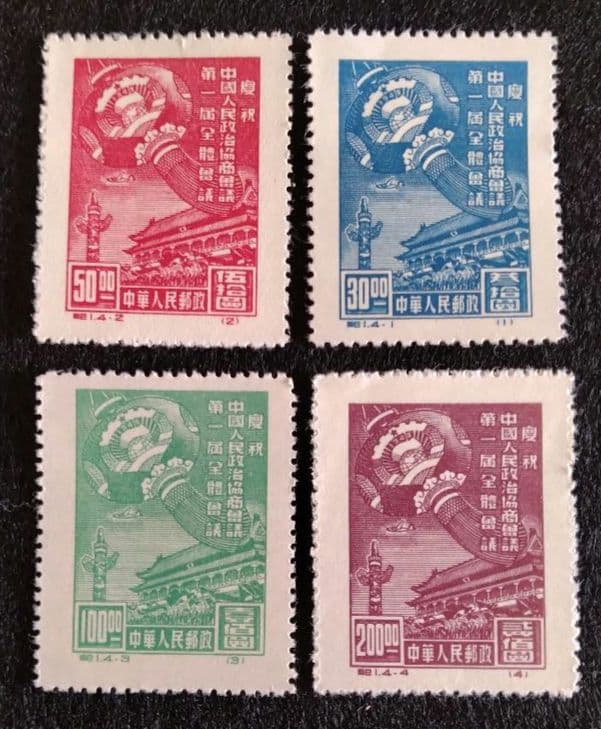 中国切手 紀1 慶祝中国人民政治協商会議第一届全体会議 1949年 4種完