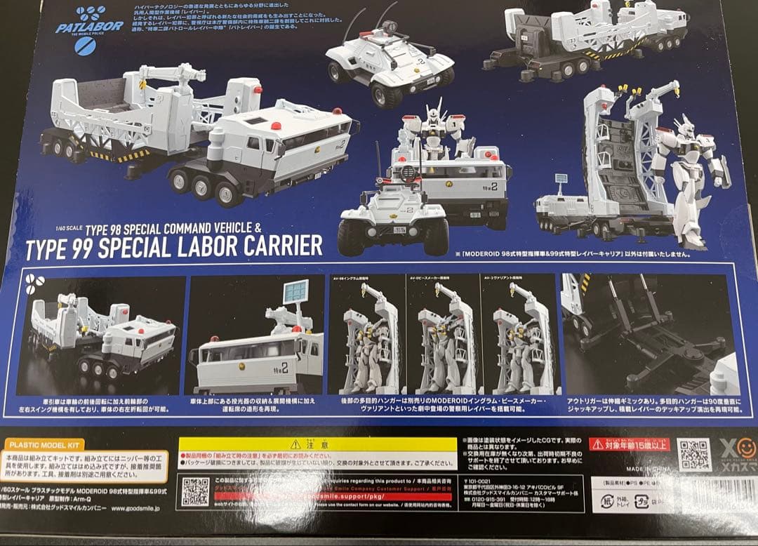 MODEROID セット 零式 & 98式特型指揮車&99式特型レイバーキャリア