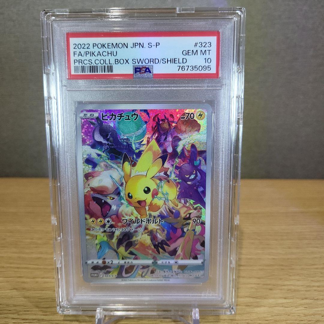 ♡*️様 プレシャスコレクターピカチュウPSA10