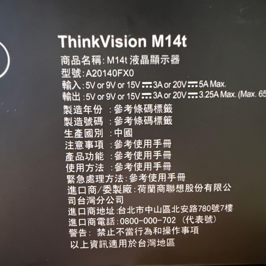 【SALE!!】Lenovo ThinkVision M14t　PCモニター