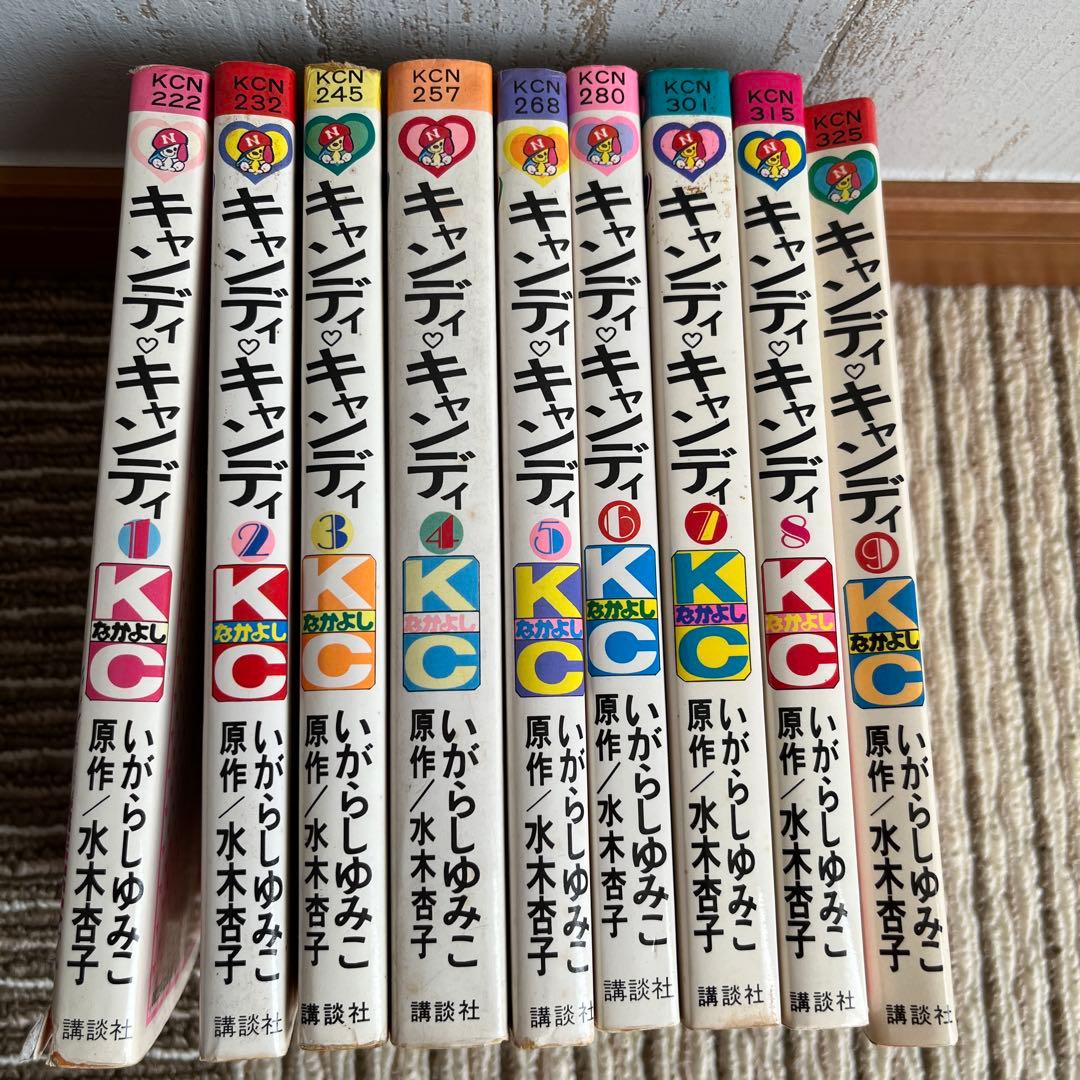 キャンディキャンディ　全巻セット 黒文字統一　いがらしゆみこ　水木杏子