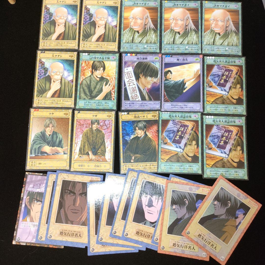 ヒカルの碁　トレカ　TCG　シール　進藤ヒカル　85点まとめ売り