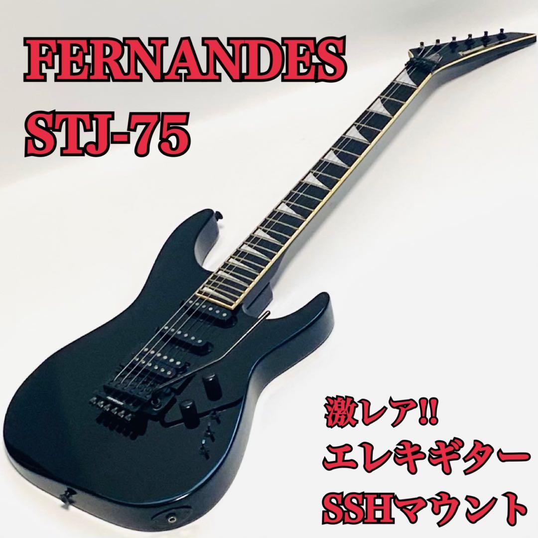 激レア FERNANDES STJ-75 日本製 SSH シャークインレイ