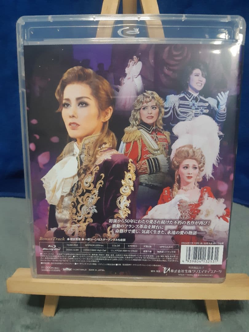 宝塚グランドロマン「ベルサイユのばら~フェルゼン編~」雪組　宝塚大劇場公演