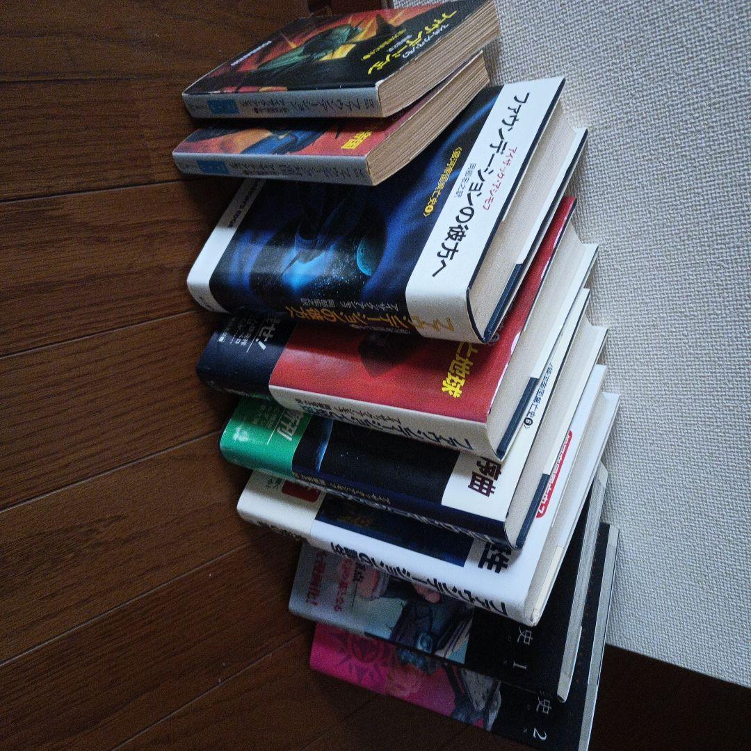 アイザック・アシモフ　銀河帝国興亡史　ファウンデーション（欠品あり）