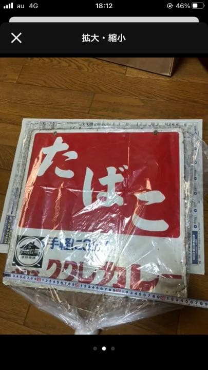 ハウスククレカレー　琺瑯看板　ホーロー看板
