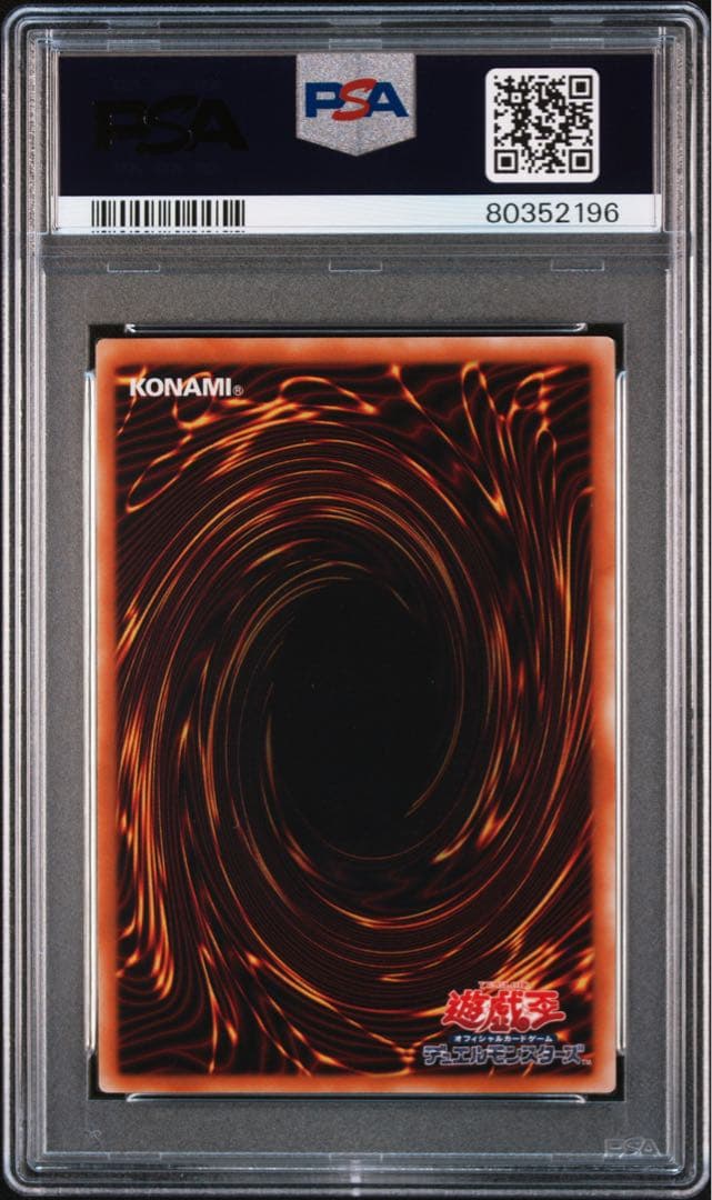 遊戯王　神炎皇ウリア　レリーフ　psa9