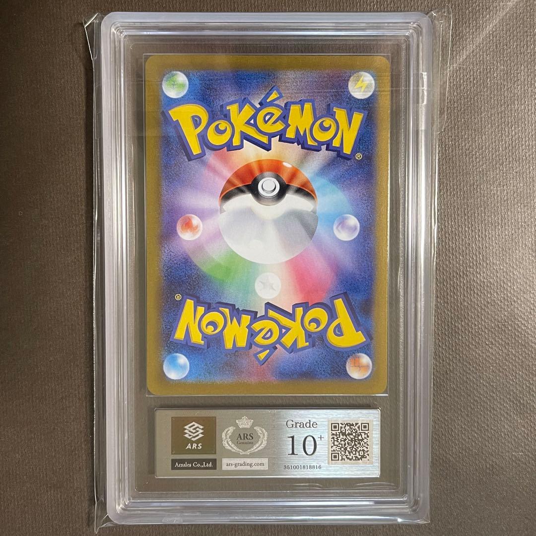 世界6枚‼️メガフシギバナex sar ARS10+ 【最高評価/極美品】PSA