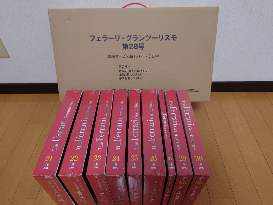 デアゴスティーニ週刊フェラーリ・グランツーリズモ１〜６５号