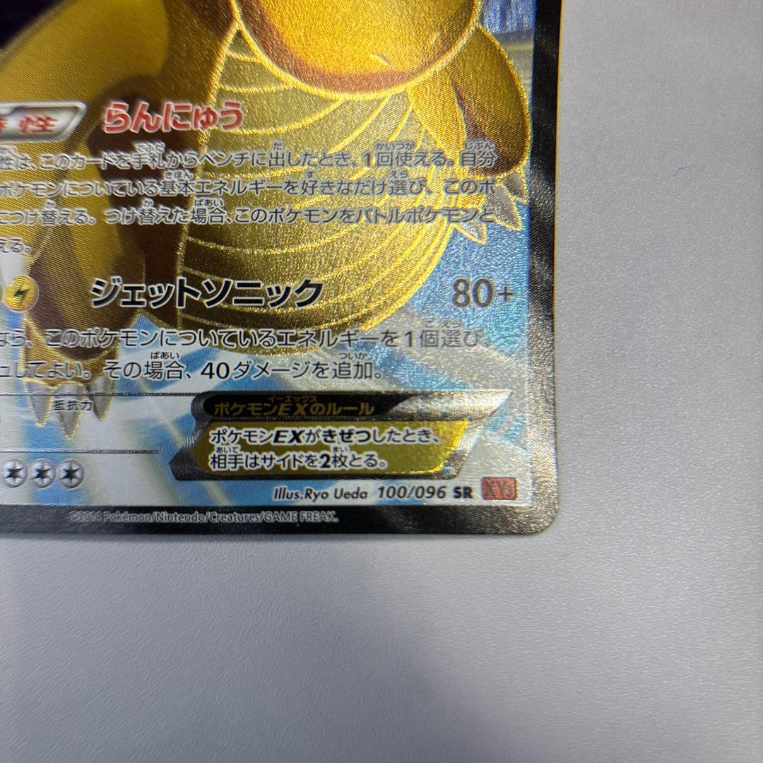 ポケモンカード　カイリューEX SR 1ed