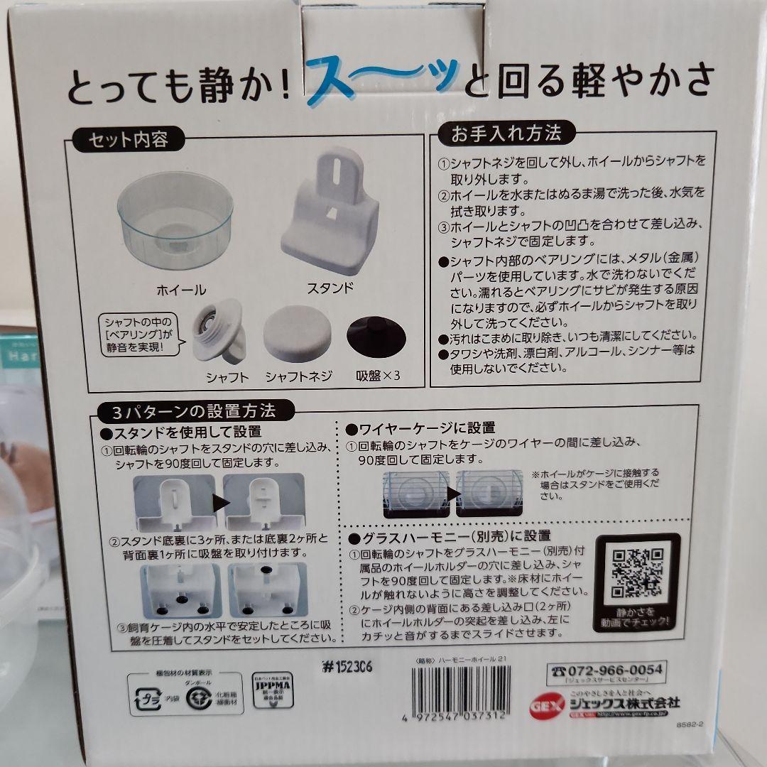 GEX グラスハーモニーハウス 450 Plus ガラスケージ　他