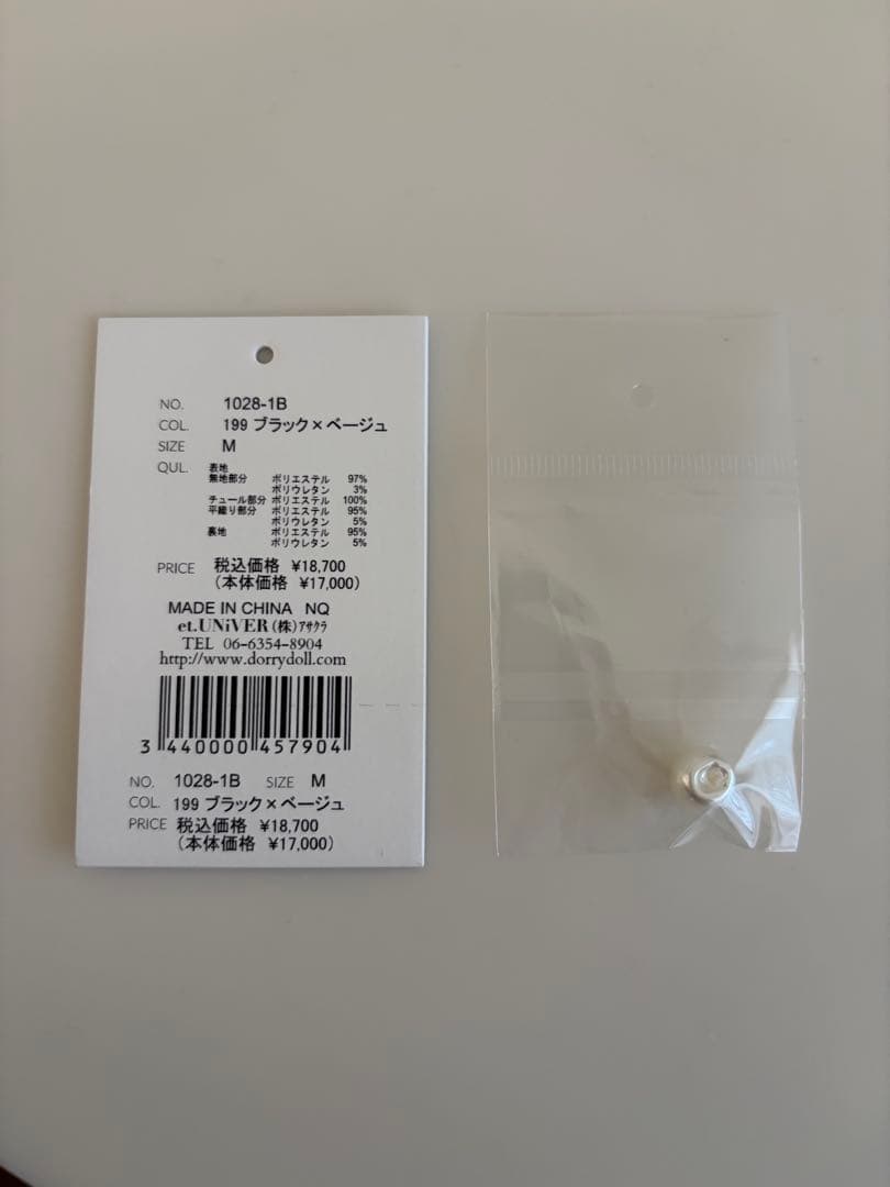 Et.UNiVER 黒 シースルー長袖 ペプラムドレス　M