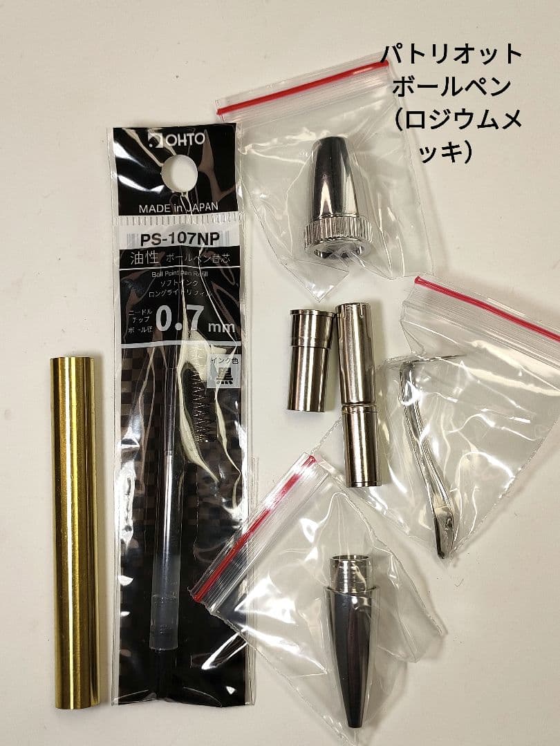 【屋久栂・ブラックウォールナット】パトリオットボールペン2本