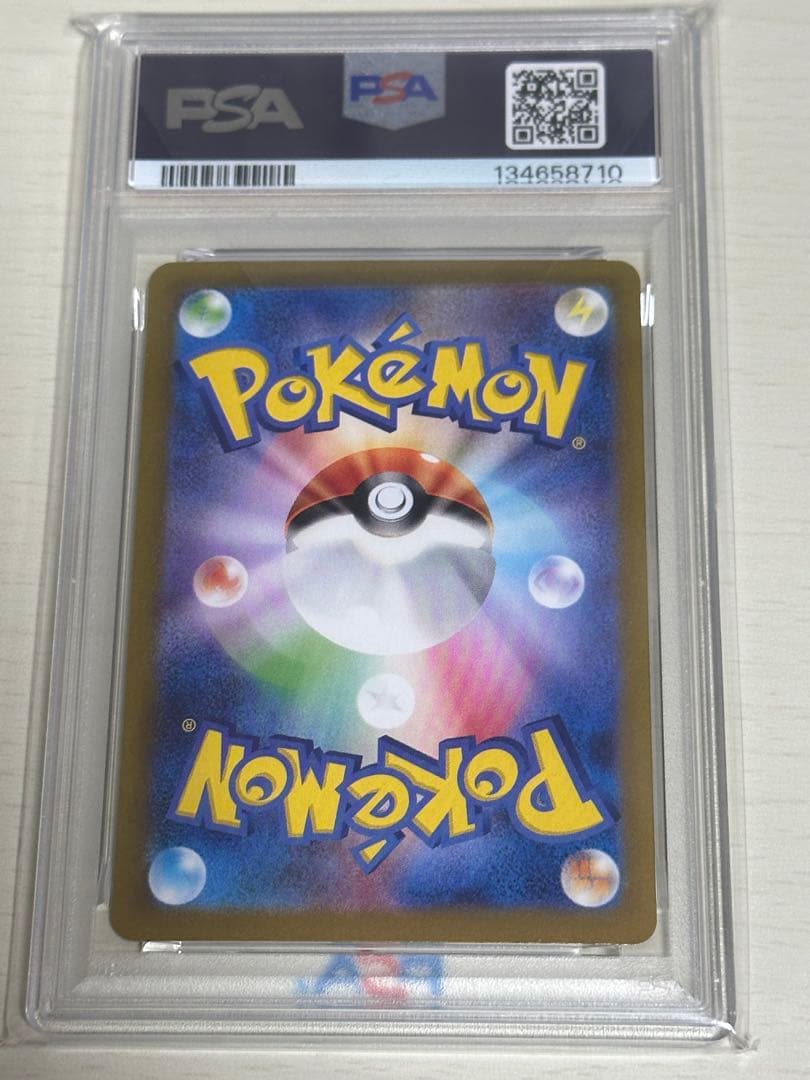 リザードンex SAR 151 PSA10