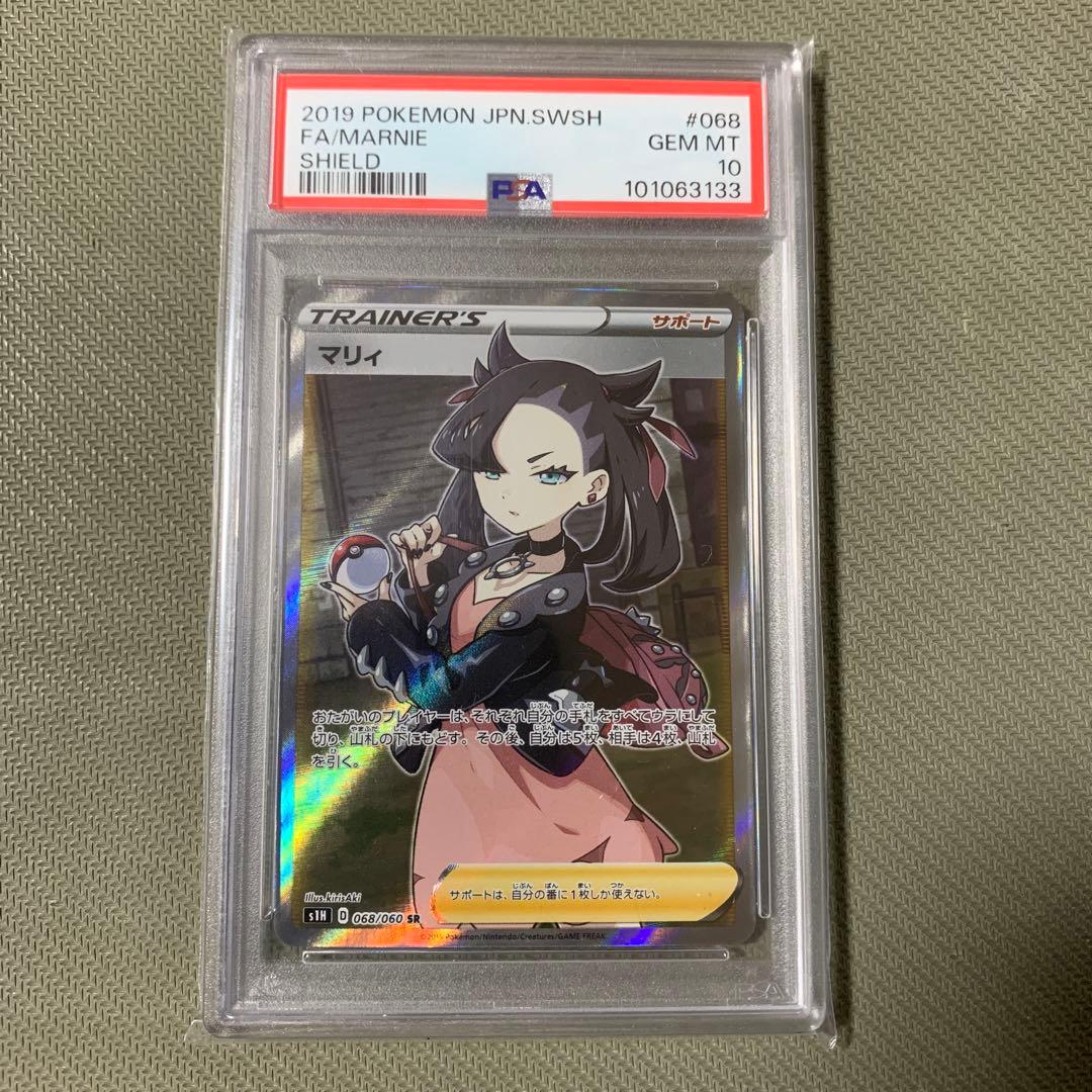 シールドマリィsr PSA10
