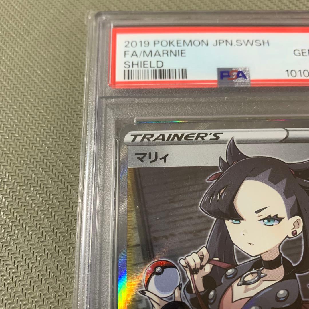 シールドマリィsr PSA10